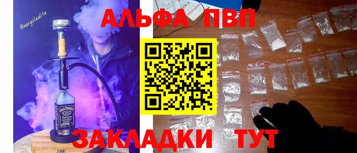 Елабуга  APVP мука  Альфа ПВП  Alfa_PVP кристаллы  Вход с VPN  Альфа ПВП крисы CK 