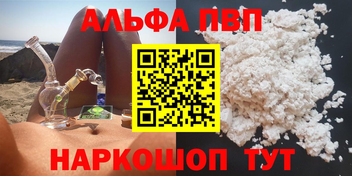 Alpha PVP СК КРИС Елабуга