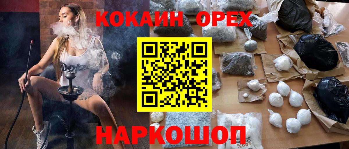 Кокаин Fish Scale Елабуга