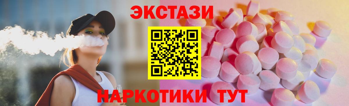 ЭКСТАЗИ 300 mg Елабуга