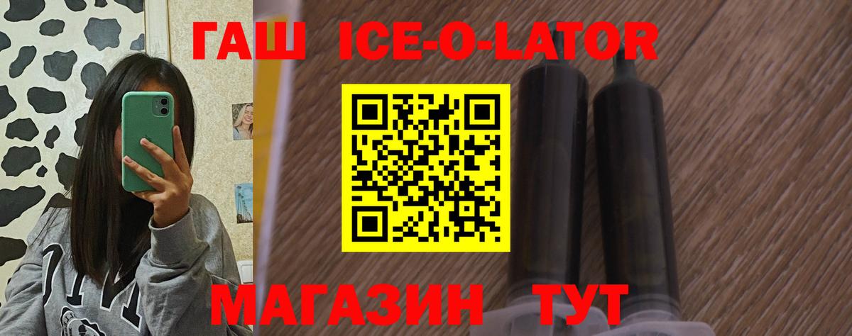 ГАШ гарик  ГАШ убойный  цена   Елабуга  Вход с VPN 
