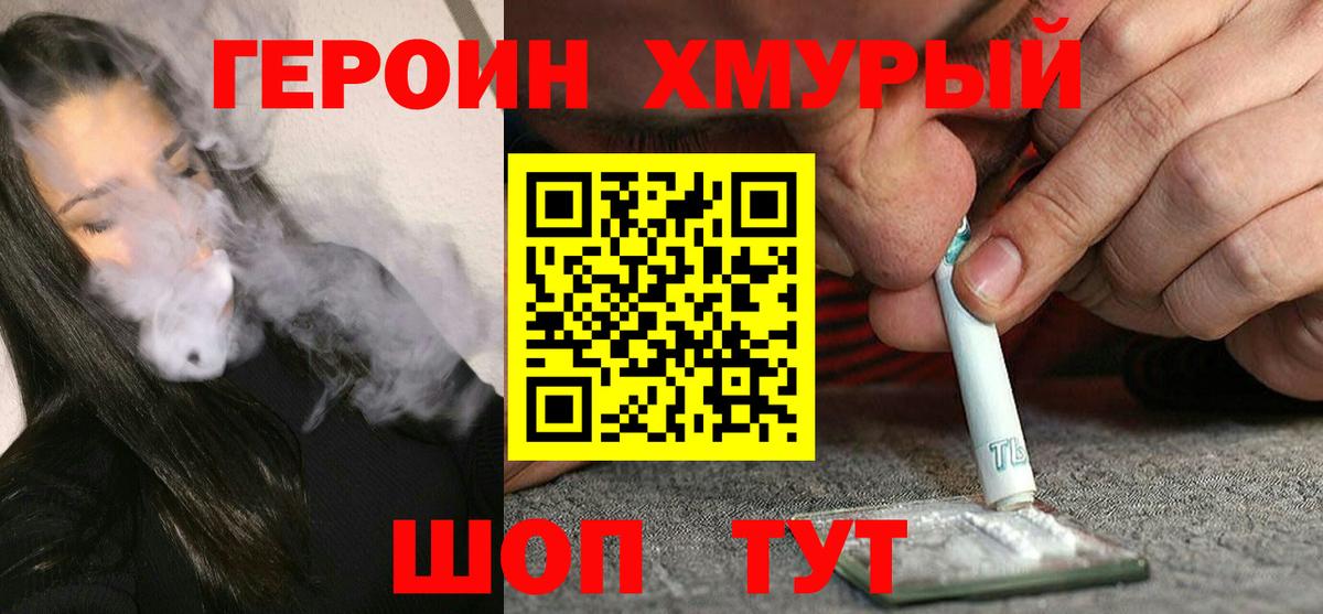 ГЕРОИН  Вход с VPN  Елабуга  Героин Афган 