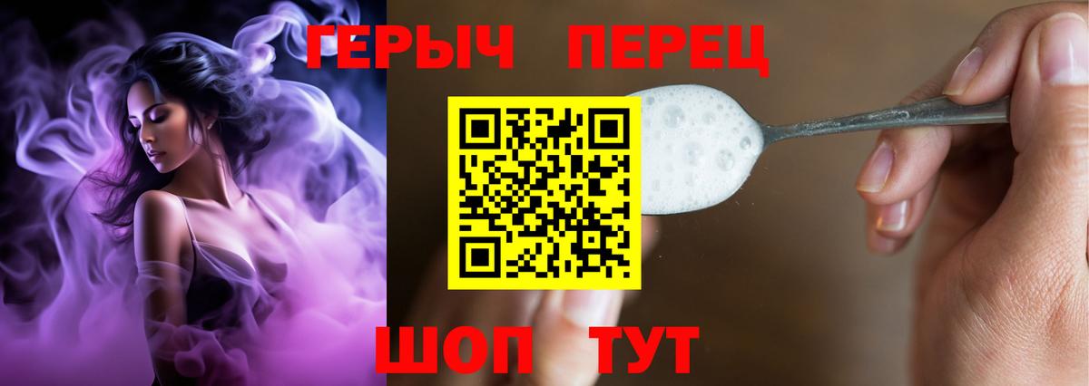 ГЕРОИН VHQ Елабуга