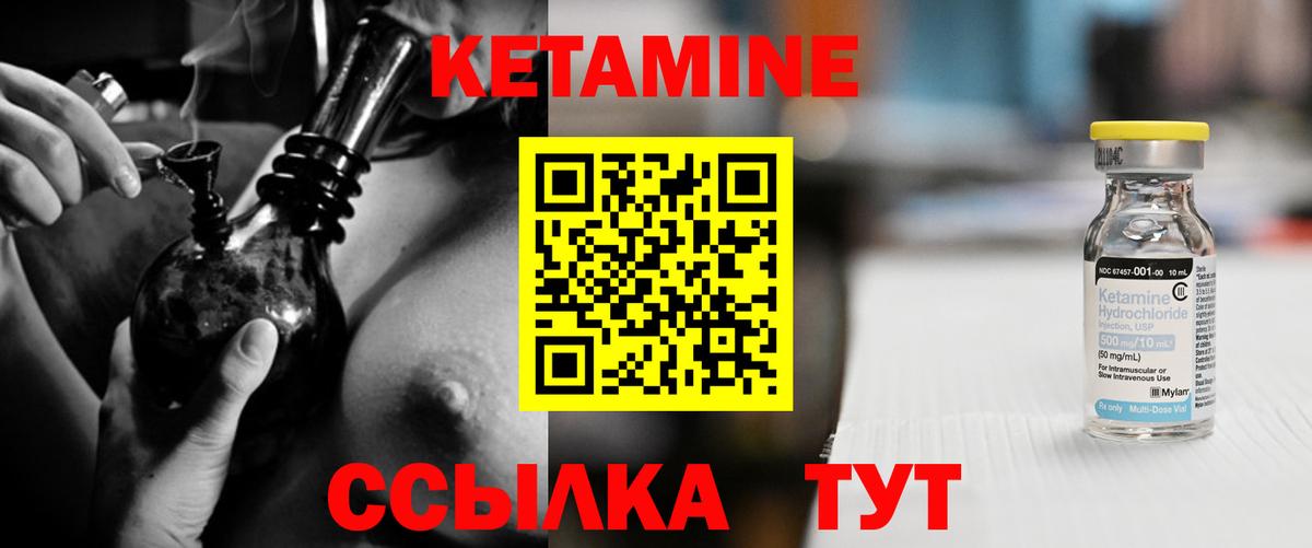 КЕТАМИН ketamine  Вход с VPN  КЕТАМИН VHQ  Елабуга 