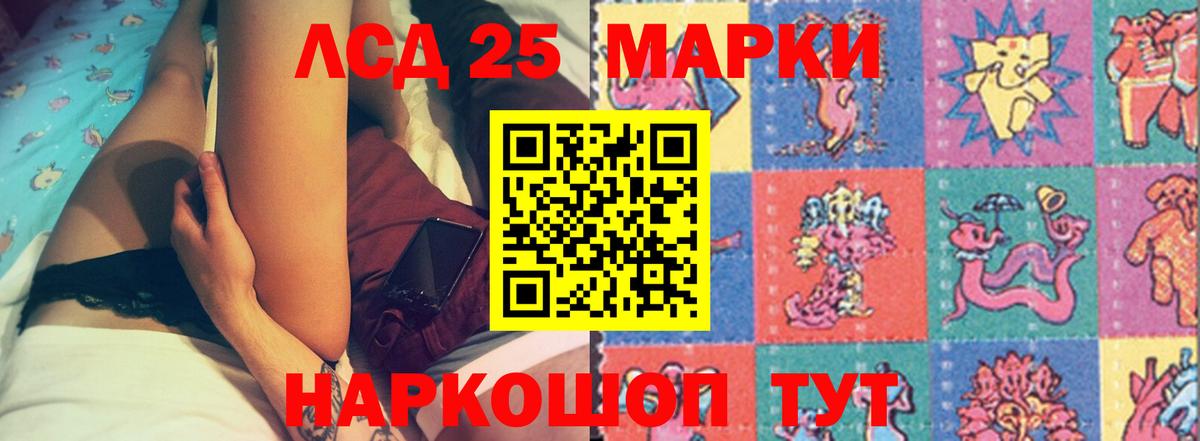 Лсд 25 экстази ecstasy Елабуга