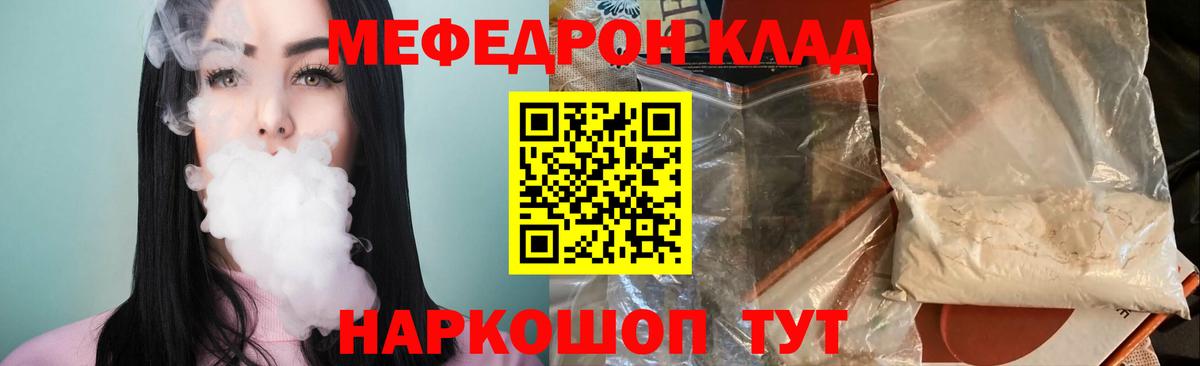 Елабуга  Мефедрон кристаллы  Мефедрон  Вход с VPN 