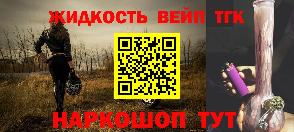 Дистиллят ТГК концентрат Елабуга
