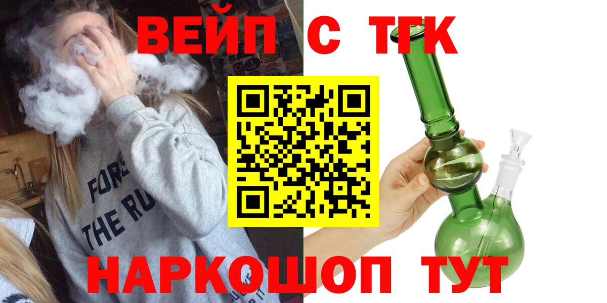 продажа наркотиков  Вход с VPN  Дистиллят ТГК Wax  Елабуга  Дистиллят ТГК THC oil 